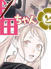漫画改编推荐：铁塔少年 全22卷